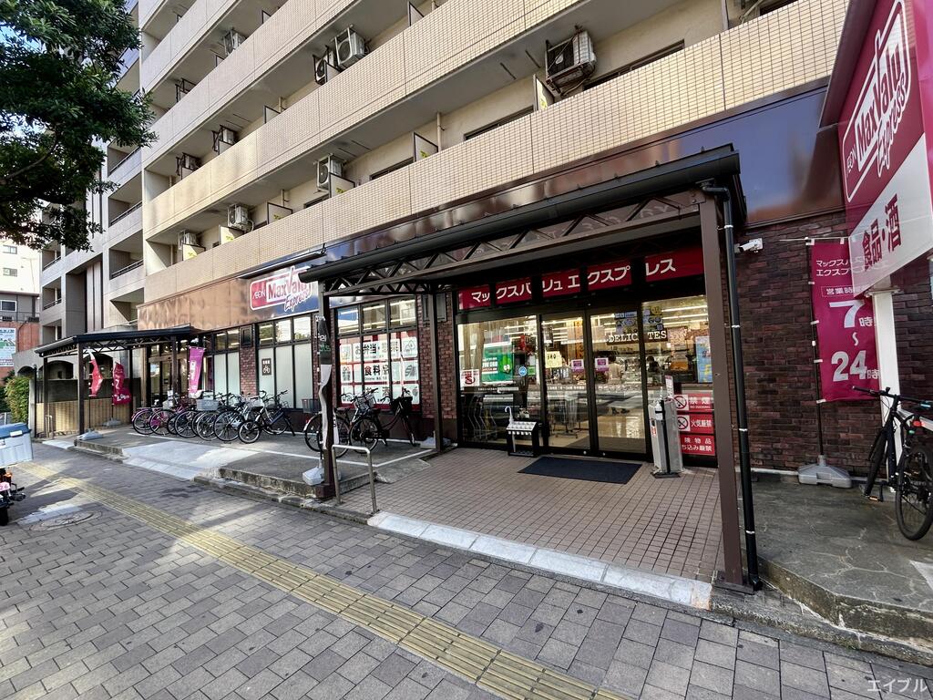 スーパー　マックスバリュエクスプレス室見店（スーパー）まで513m