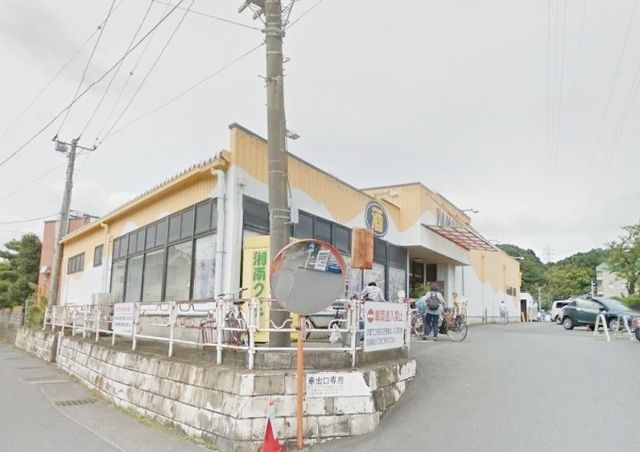 スーパー　やまか玉縄店（スーパー）まで190m