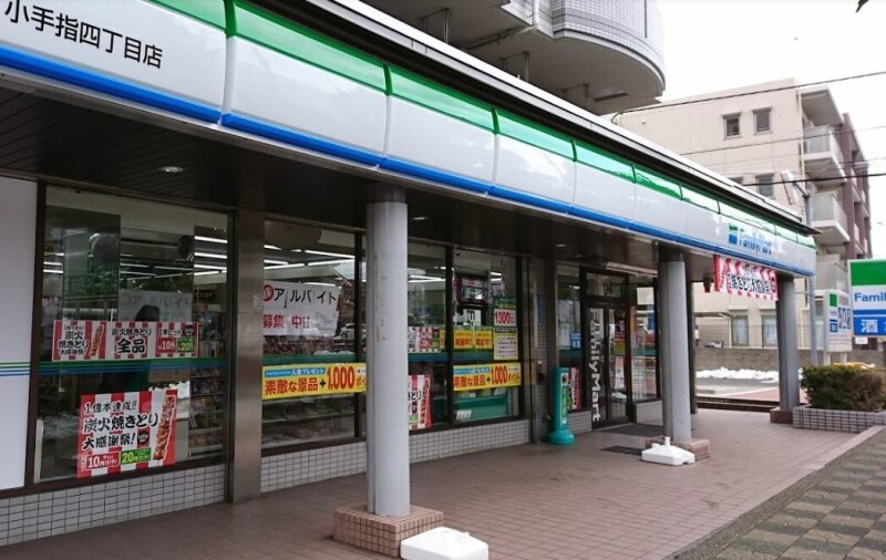 コンビニ　ファミリーマート小手指四丁目店（コンビニ）まで413m