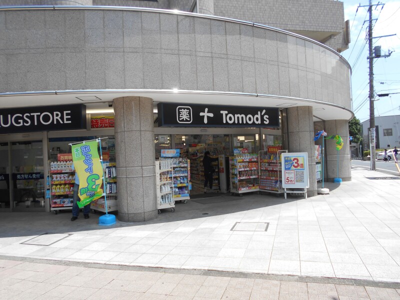 ドラックストア　トモズ小手指店（ドラッグストア）まで623m