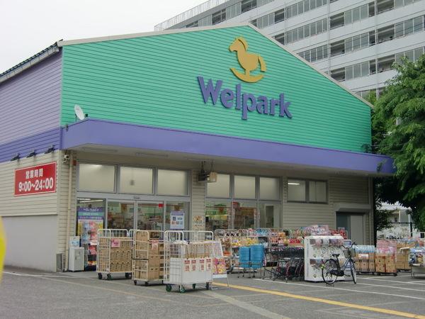 ドラックストア　ウェルパーク調布国領店（ドラッグストア）まで268m