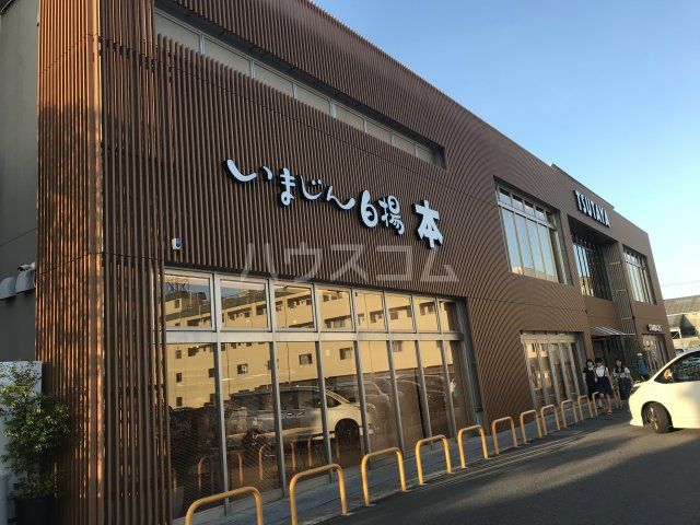 その他　TSUTAYA いまじん白陽春日井店（その他）まで666m