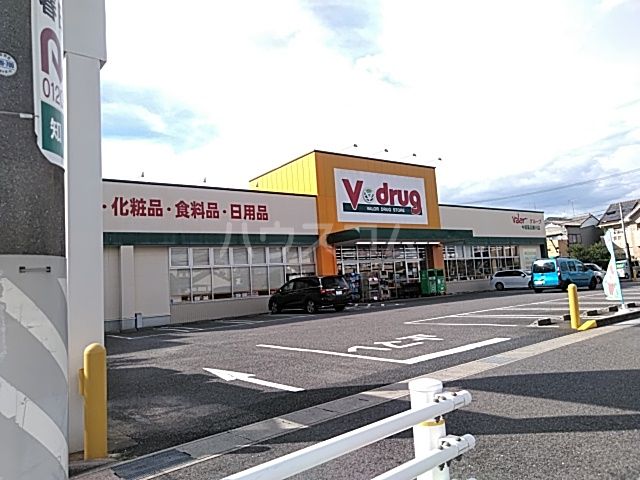 ドラックストア　Ｖ・ｄｒｕｇ 勝川店（ドラッグストア）まで130m