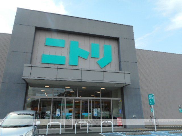 その他　ニトリ国体道路店様（その他）まで650m