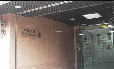 建物外観　防犯カメラ・管理人さん常駐の北建設の建物です。