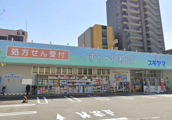 ドラックストア　ドラッグスギヤマ 松原店（ドラッグストア）まで95m