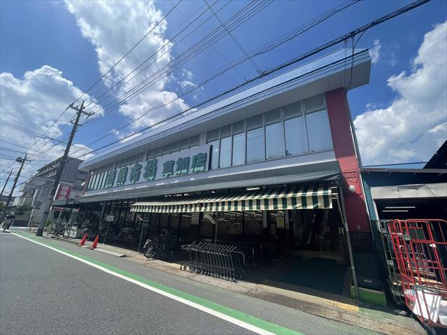 スーパー　新鮮市場草加店（スーパー）まで2185m