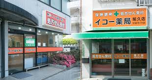 ドラックストア　イコー薬局尾久店（ドラッグストア）まで97m