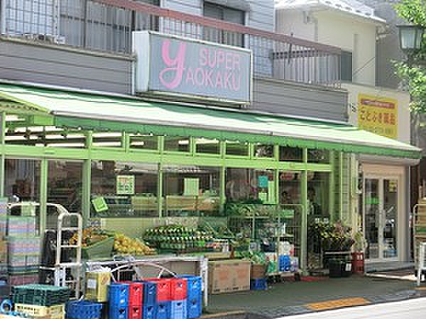 スーパー　スーパーヤオカク（スーパー）まで586m