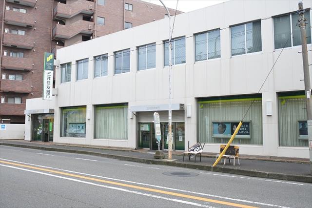 銀行　（株）三井住友銀行／武蔵中原支店（銀行）まで941m