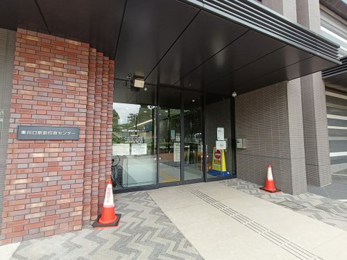 役所　川口市役所 東川口駅前行政センター（役所）まで866m