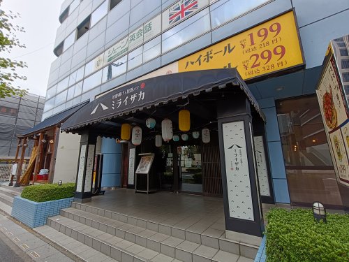 飲食店　ミライザカ 東川口駅前店（飲食店）まで857m