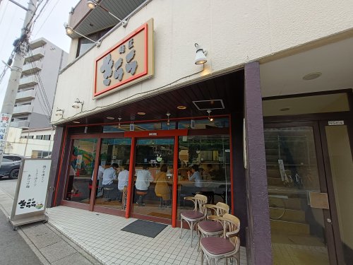 飲食店　麺匠 きらら（飲食店）まで855m