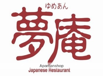 飲食店　夢庵東大宮店（飲食店）まで732m