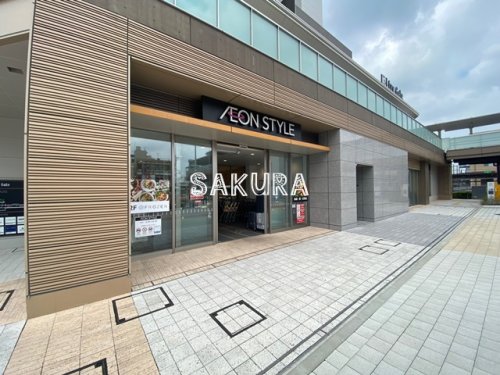 スーパー　イオンスタイル横浜瀬谷（スーパー）まで480m