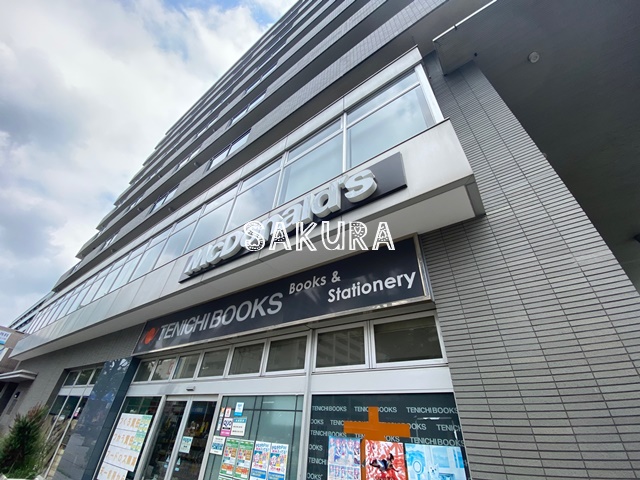 飲食店　マクドナルド 瀬谷駅北口店（飲食店）まで464m