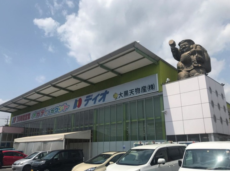 スーパー　ディオ岡山西店（スーパー）まで566m