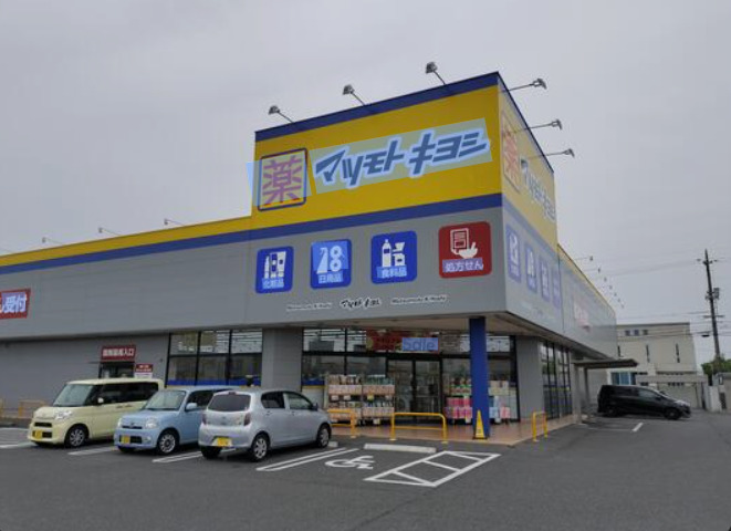 ドラックストア　マツモトキヨシ田中店（ドラッグストア）まで1357m