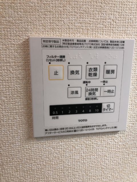 その他設備
