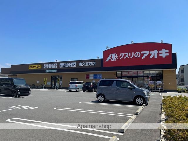 ドラックストア　クスリのアオキ南久宝寺店（ドラッグストア）まで786m