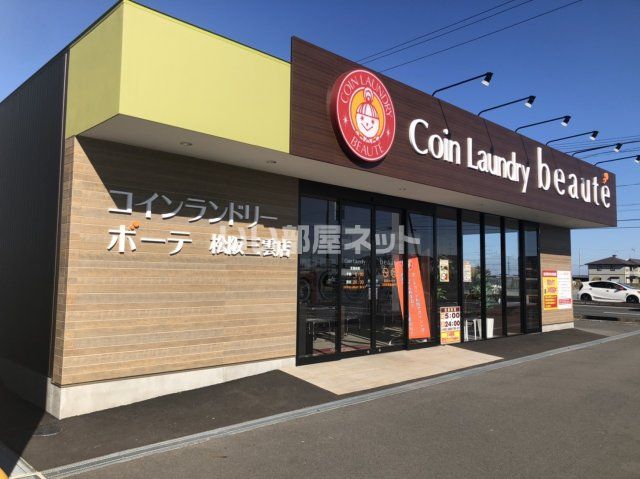 その他　コインランドリー　ボーテ松阪三雲店（その他）まで477m