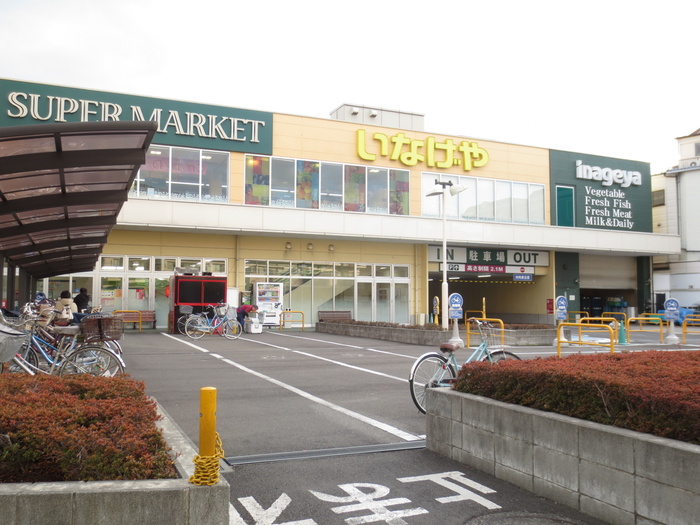 スーパー　いなげや綱島店（スーパー）まで460m