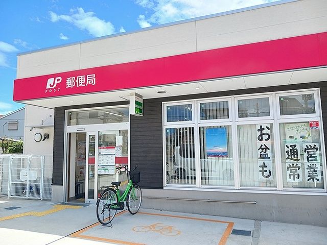 郵便局　藤井寺北条郵便局様（郵便局）まで359m