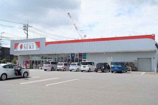 ドラックストア　セキ　みどりの店（ドラッグストア）まで100m