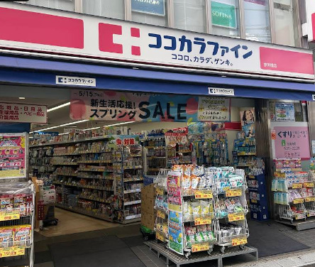 ドラックストア　ココカラファイン参宮橋店（ドラッグストア）まで984m