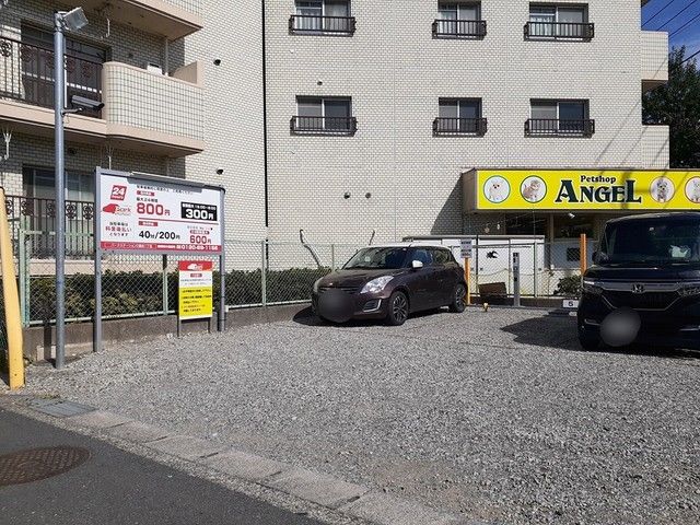その他　コインパーキング（その他）まで396m