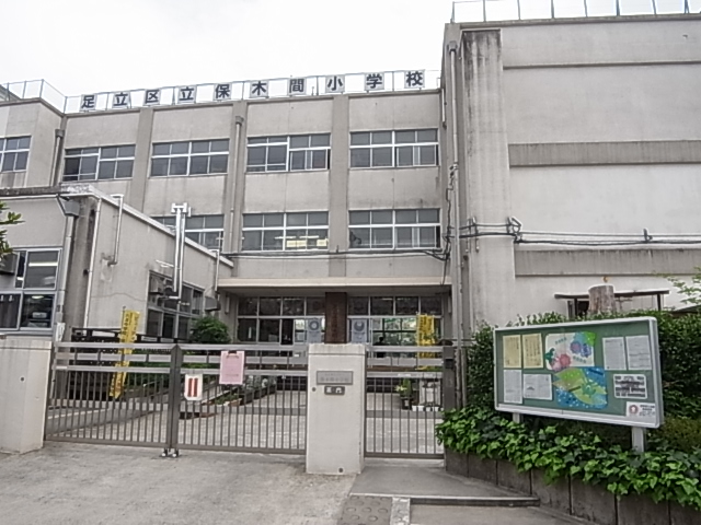 小学校　足立区立保木間小学校（小学校）まで324m