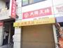 飲食店　大阪王将 大和高田店（飲食店）まで361m