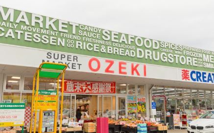 スーパー　オオゼキ大森北店（スーパー）まで233m