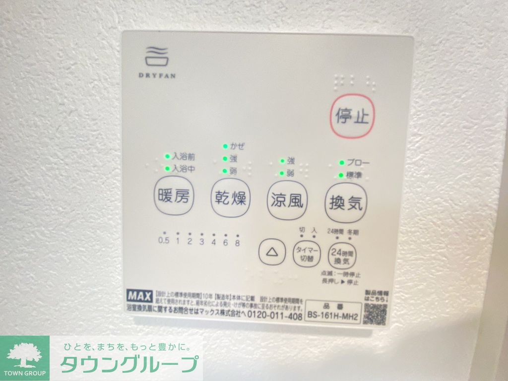 その他　設備