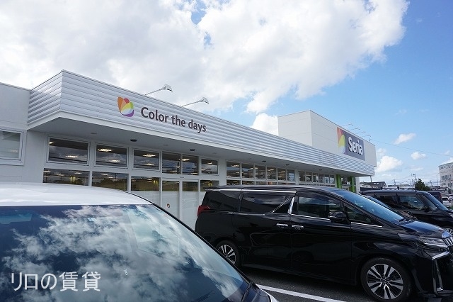 スーパー　セリア 志免田富店（スーパー）まで531m