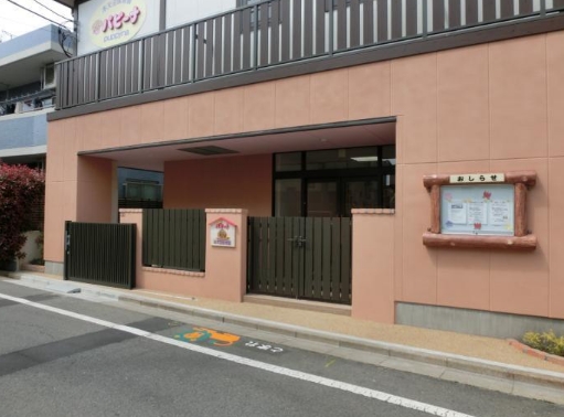 幼稚園・保育園　パピーナ本天沼保育園（幼稚園・保育園）まで669m