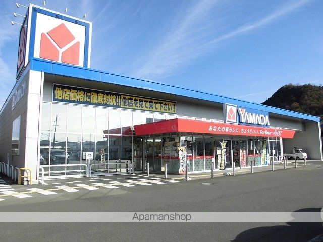 その他　ヤマダ電機（その他）まで650m