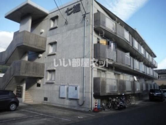 七福マンション 田中町