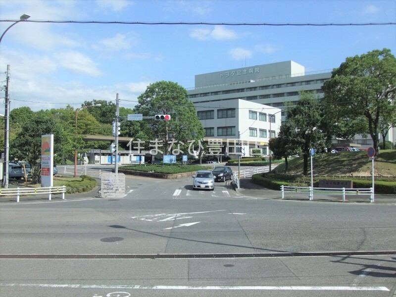 病院　トヨタ記念病院（病院）まで2245m