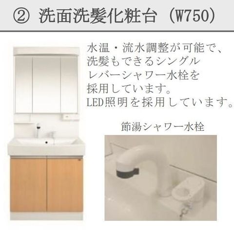 洗面設備