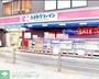 ドラックストア　ココカラファイン武蔵小山駅前店（ドラッグストア）まで340m