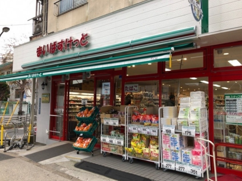 スーパー　まいばすけっと塩浜2丁目店（スーパー）まで272m