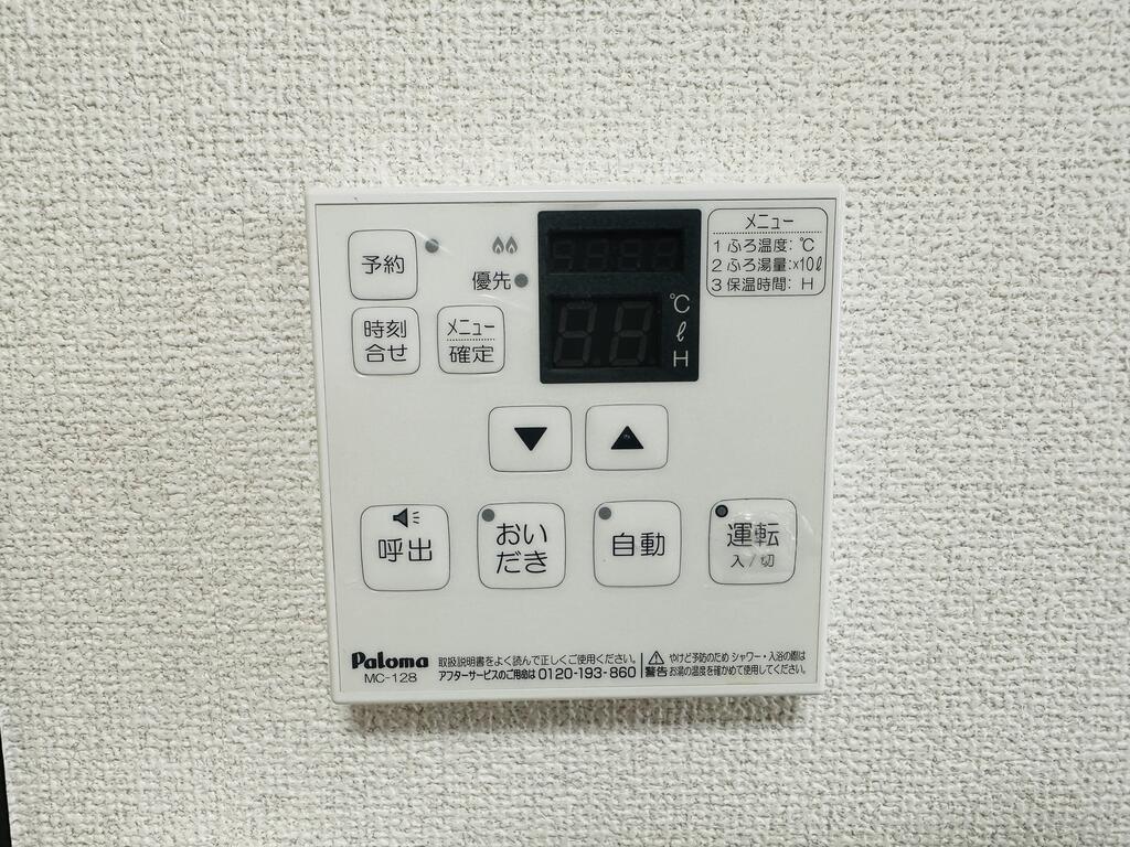 その他設備