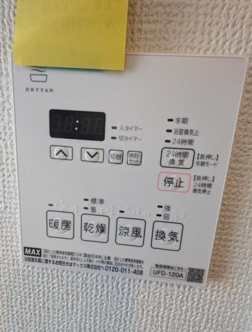 その他設備　雨の日のお洗濯に便利な「浴室換気乾燥機」です。
