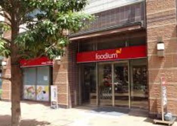 スーパー　foodium東五反田（スーパー）まで20m