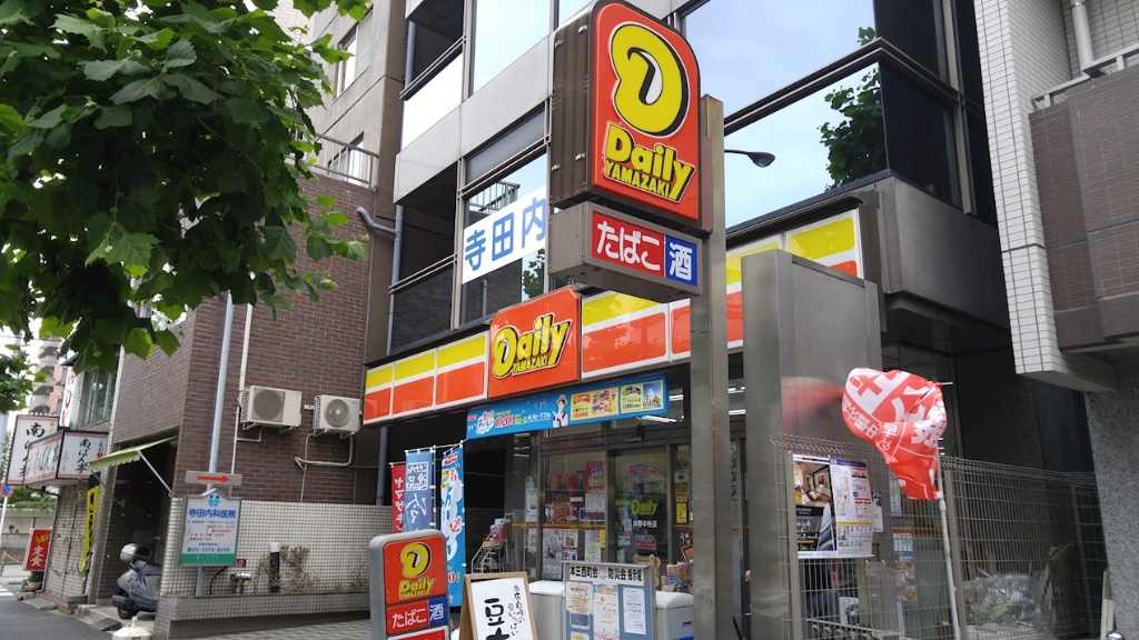 コンビニ　デイリーヤマザキ中野中央店（コンビニ）まで310m