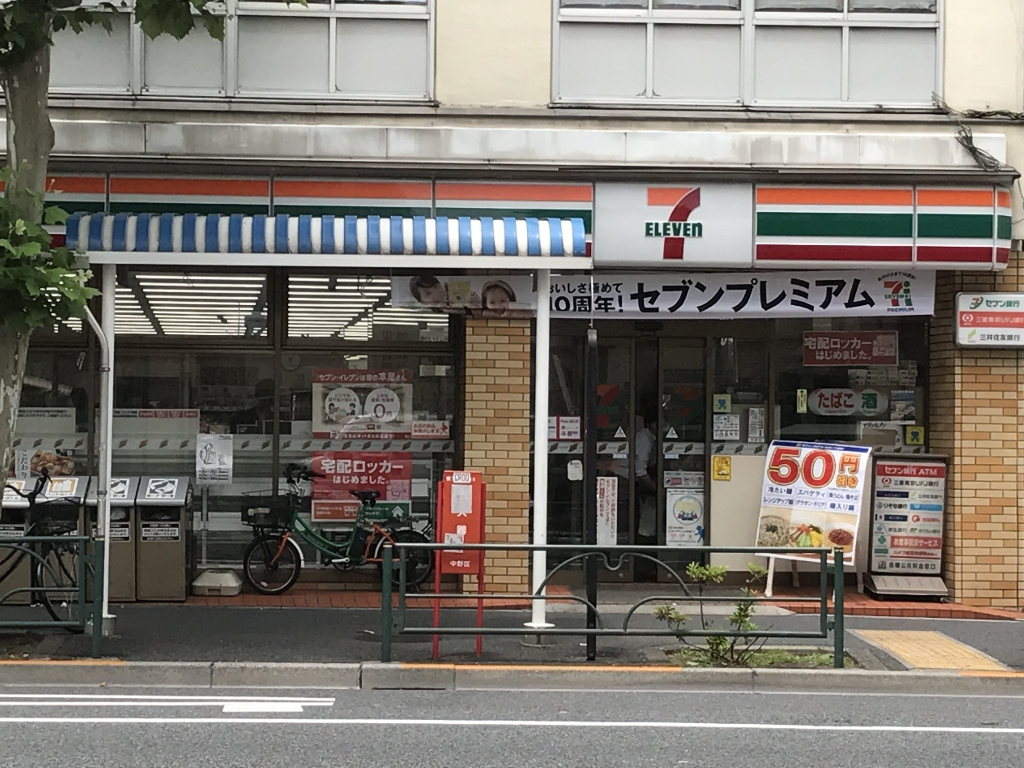 コンビニ　セブンイレブン 中野中央３丁目店（コンビニ）まで405m