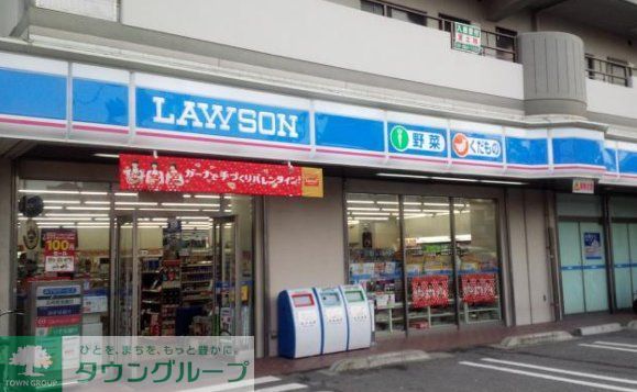 コンビニ　ローソン蛍池中町店（コンビニ）まで280m