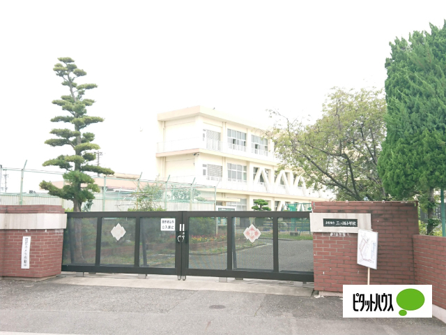 小学校　小牧市立三ツ渕小学校（小学校）まで1263m