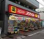 ドラックストア　ドラッグストアスマイル大森町店（ドラッグストア）まで373m